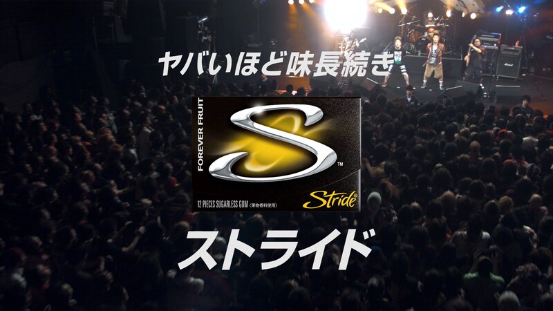 「ストライド」新CM「エヴォリューション-ロック」編の1シーン。