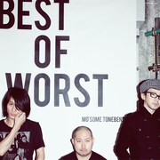 ベストアルバム「BEST OF WORST」ジャケット写真。