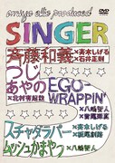 写真はDVD「SINGER5」ジャケット。