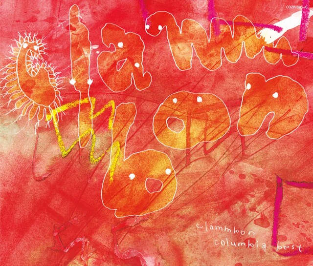 写真は“赤盤”「clammbon -columbia best-」初回限定盤ジャケット。