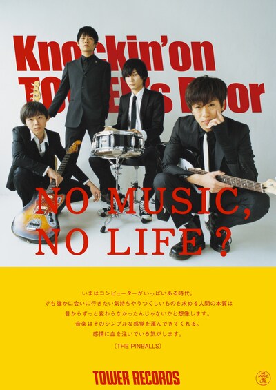 THE PINBALLSは「NO MUSIC, NO LIFE?」ポスターにも登場。