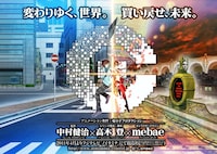 アニメ「C」キービジュアル （C）『C』製作委員会