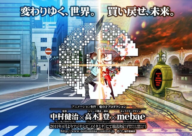 アニメ「C」キービジュアル （C）『C』製作委員会