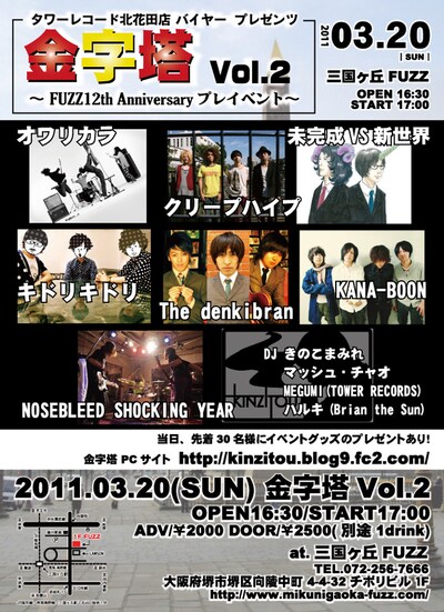 「金字塔 Vol.2」では来場者先着30名にイベントグッズがプレゼントされる。