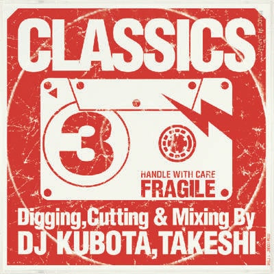 クボタタケシ伝説的MIXテープ「CLASSICS」4作品初CD化 - 音楽ナタリー