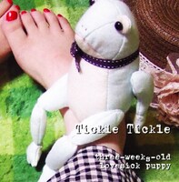 写真はthree-weeks-old lovesick puppyの1stアルバム「Tickle Tickle」。