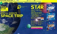 アルバム特設サイト「SPACE TRIP」は宇宙フレイバーたっぷりのデザインと横スクロール式が特徴。