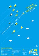 トクマル主催野外フェスにSAKEROCK、山本精一＆PHEWら