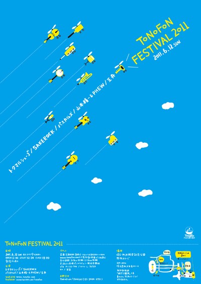 「TONOFON FESTIVAL 2011」ポスター