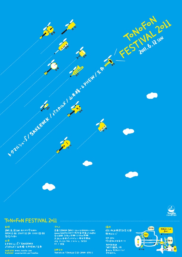 「TONOFON FESTIVAL 2011」ポスター