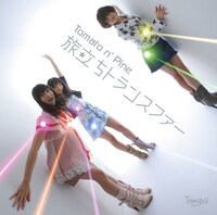 シングル「旅立ちトランスファー」初回限定盤ジャケット