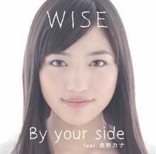 シングル「By your side feat. 西野カナ」ジャケット