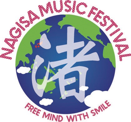 3月23日には、田中知之（FPM）による「渚音楽祭」オフィシャルミックスCDがリリースされる（写真はイベントロゴ）。