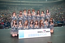 さいたまスーパーアリーナに集まった観客を背に記念撮影をするAKB48。