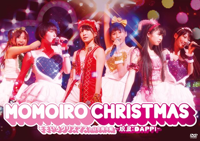本日3月23日には昨年末のライブを収めたDVD「ももいろクローバー1stライブDVD『ももいろクリスマス～脱皮：DAPPI～』」（写真）が発売された。