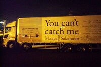 乗り合いバスをイメージした機材車が全国を回る。