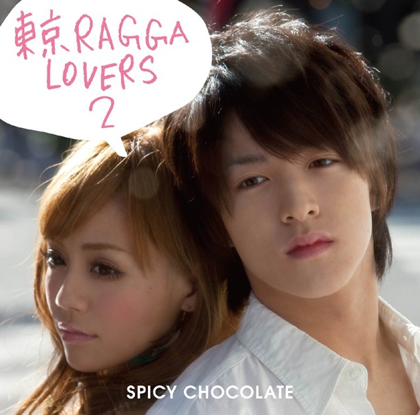 廣瀬麻伊と上遠野太洸の写真が使用された「東京RAGGA LOVERS 2」のジャケット。