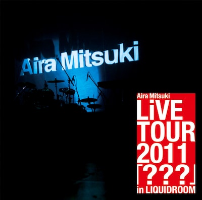 写真はライブDVD+CD「Aira Mitsuki LiVE TOUR 2011 『???』in LIQUIDROOM」ジャケット。