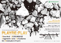 「PLAYRE:PLAY」フライヤー