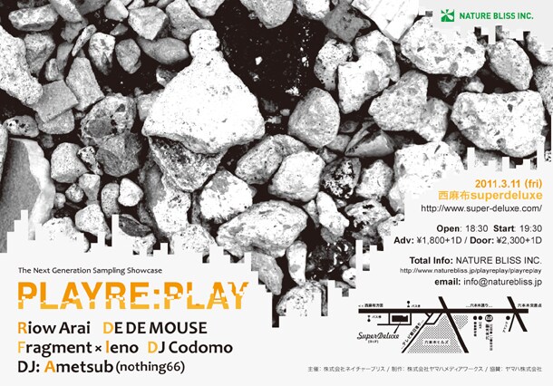 「PLAYRE:PLAY」フライヤー