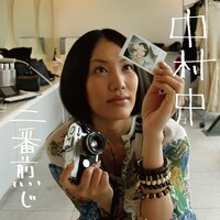 写真はセルフカバー集「二番煎じ」ジャケット。