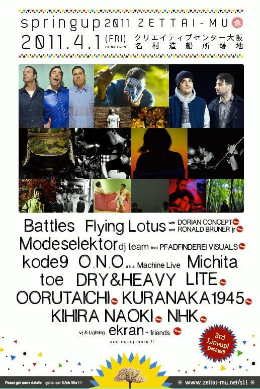 写真は「ZETTAI-MU "springup" 2011」フライヤー。