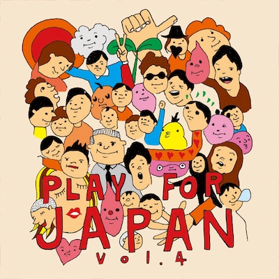 写真は「Play for Japan Vol.4」ジャケット。