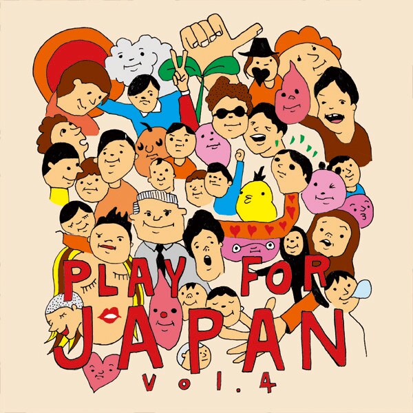 写真は「Play for Japan Vol.4」ジャケット。