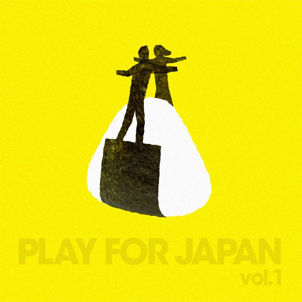 写真は「Play for Japan Vol.1」ジャケット。
