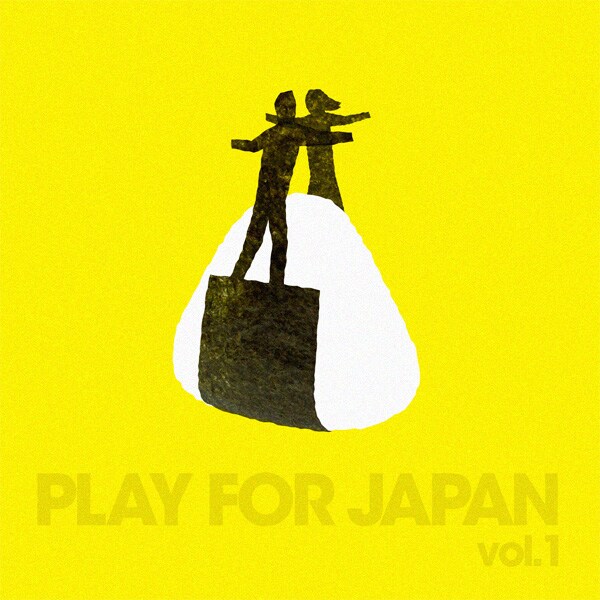 写真は「Play for Japan Vol.1」ジャケット。