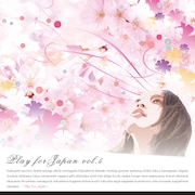 写真は「Play for Japan 6」ジャケット。