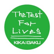 中村一義チャリティバッジ制作、サイトで応援コメントも