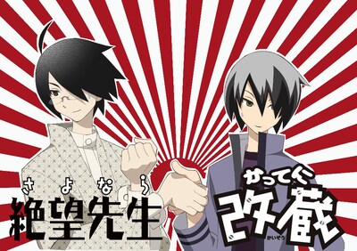 2作品の主人公が握手を交わす感動的なコラボビジュアル。