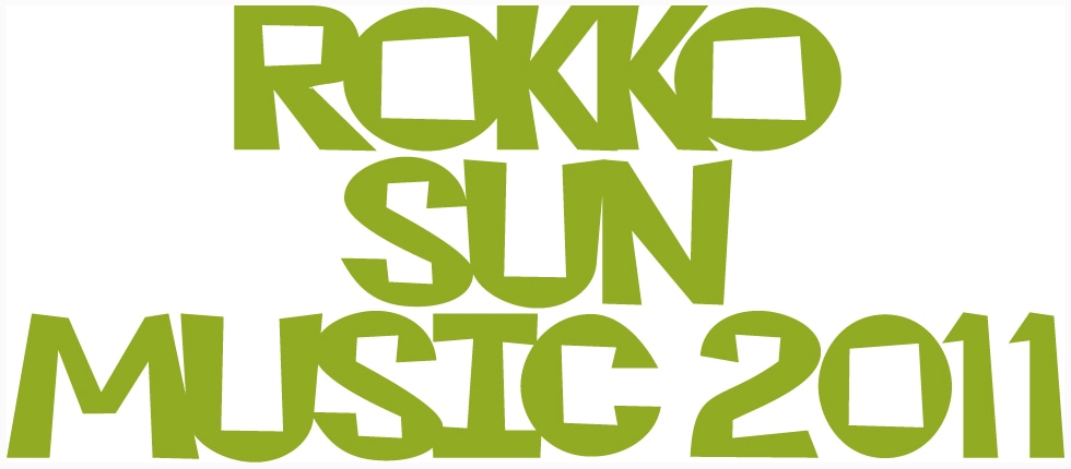 写真は「ROKKO SUN MUSIC 2011」ロゴ。
