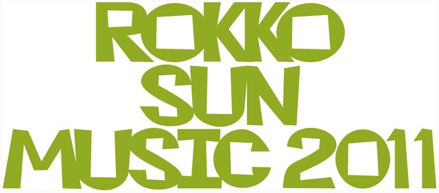 写真は「ROKKO SUN MUSIC 2011」ロゴ。