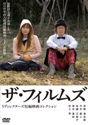 忌野清志郎出演の幻の短編映画収録DVD、三回忌にリリース