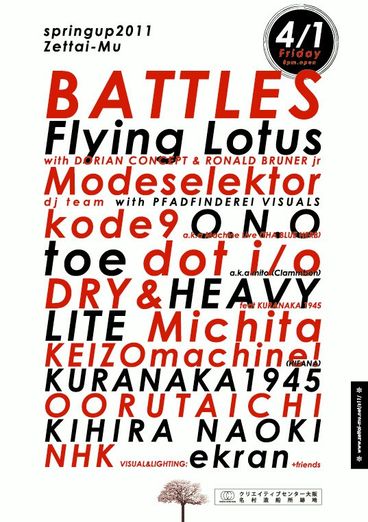 オフィシャルサイトではフェスのトレーラー映像を公開中（写真はフライヤー）。