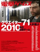 AKB48仲谷＆田名部「電撃ゲームス」でガンプラ作り挑戦