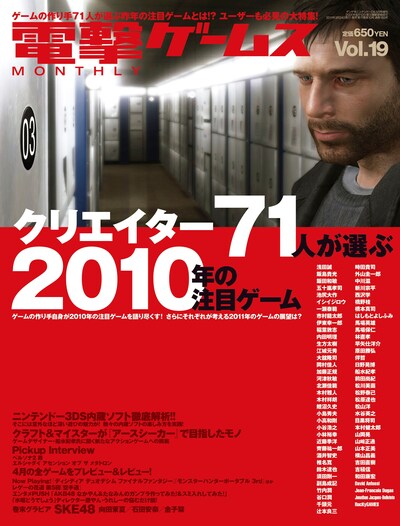 「電撃ゲームス Vol.19」表紙