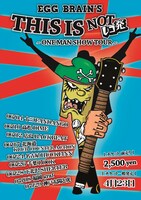 写真は「EGG BRAIN's THIS IS NOT レコ発 ～ONE MAN SHOW TOUR～」フライヤー。