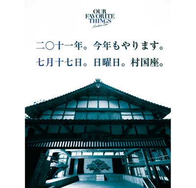 「OUR FAVORITE THINGS vol.3」イメージビジュアル