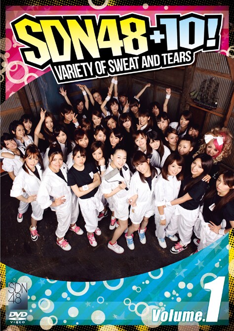 DVD「SDN48＋10！ Volume.1」ジャケット