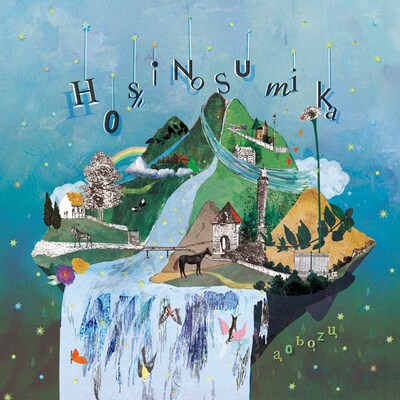 「星のすみか」ジャケット