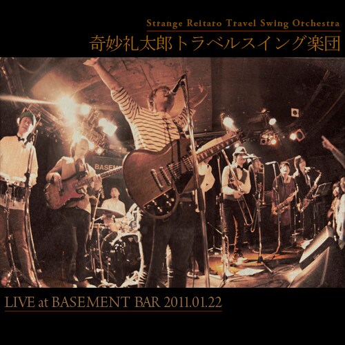 写真はライブ音源集「LIVE at BASEMENT BAR 2011.01.22」ジャケット。
