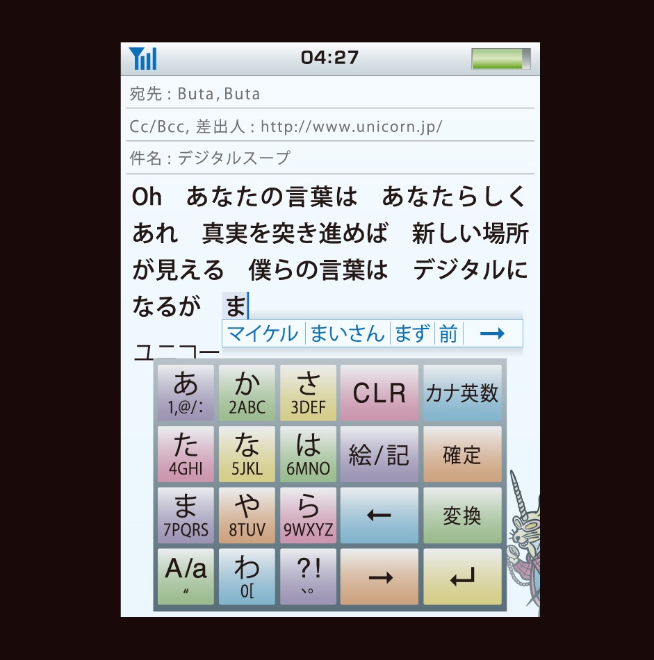 シングル「デジタルスープ / ぶたぶた」ジャケット