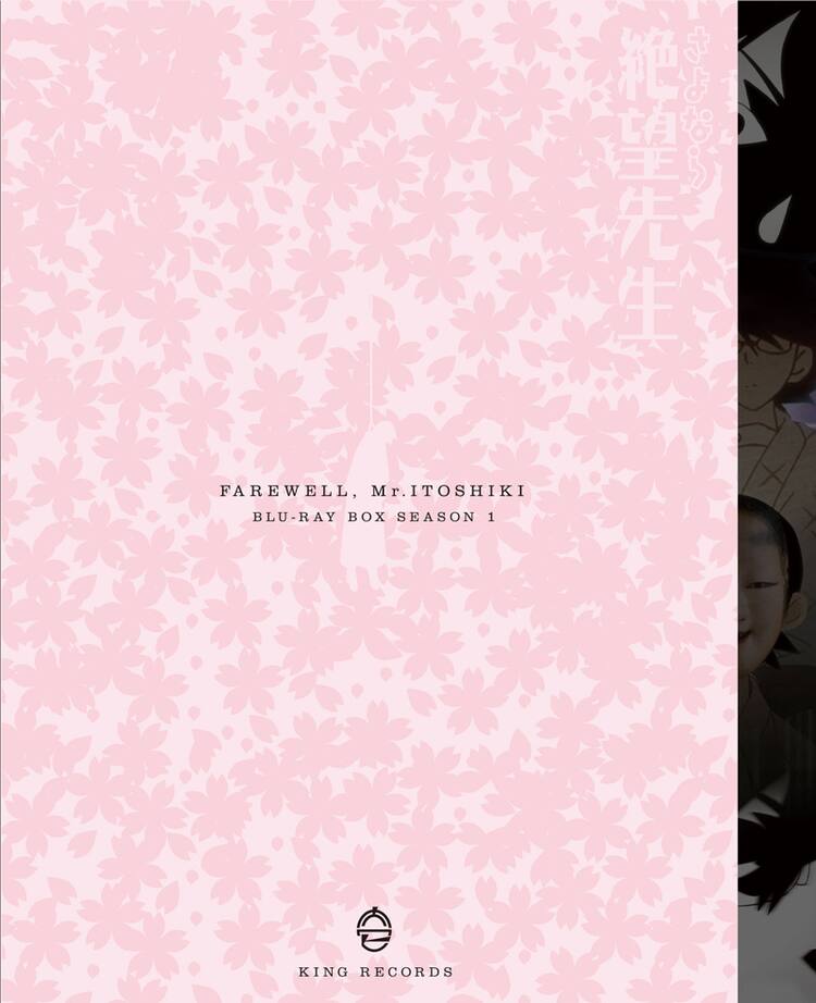 絶望先生」映画館で一挙上映、神谷浩史＆新谷良子トークも - 音楽ナタリー 