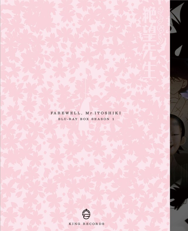 写真はBlu-rayボックス「さよなら絶望先生」ジャケット（イラスト：守岡英行 (C)久米田康治・講談社／さよなら絶望先生製作委員会）。