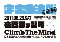 写真は「宇宙大決戦」6月25日のCLUB ZION公演フライヤー。