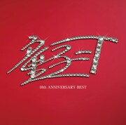 童子-T、10周年記念初ベストアルバムに歴代コラボ収録