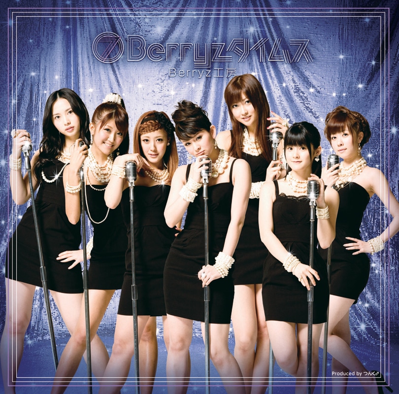 ニューアルバム「(7) Berryz タイムス」通常盤ジャケット